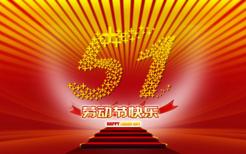 張家港金騰化工提前祝大家五一假期快樂(lè)！?。?></i>
    		  <figure>
    		  <figcaption>
    		  張家港金騰化工提前祝大家五一假期快樂(lè)?。?！</figcaption>
    		  <p>明天就是五一勞動(dòng)節(jié)了，小編在此提前祝大家五一快樂(lè)。借此機(jī)會(huì)，小編也提醒大家，早日出行，避免堵車(chē)，出去游玩的，注意個(gè)人人身...</p>
    		  </figure>
    		  </a>
    		  </li>
		  			<li id=